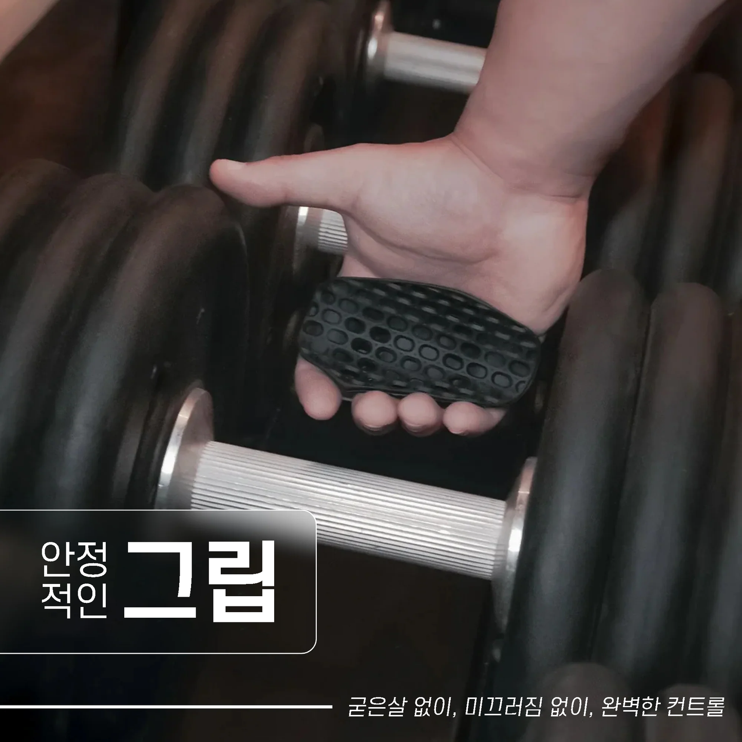 GRIPT™ - 미끄럼 방지 손바닥 보호대